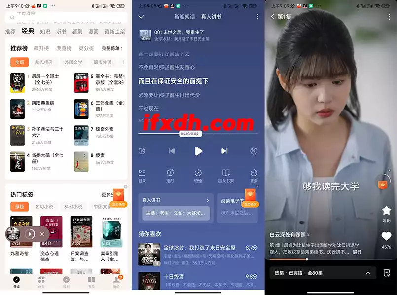 番茄小说v6.2.5.68最新可用版/无广告