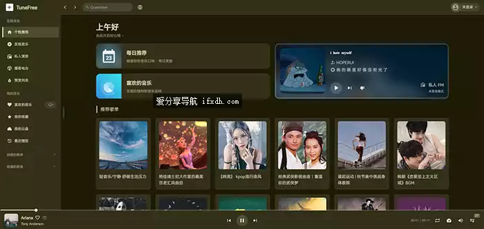 一个在线听音乐的网站/支持下载无损音乐/有安卓端和windows端