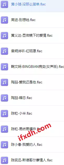 抖音伤感歌曲合集/抖音伤感粤语dj/全flac无损格式
