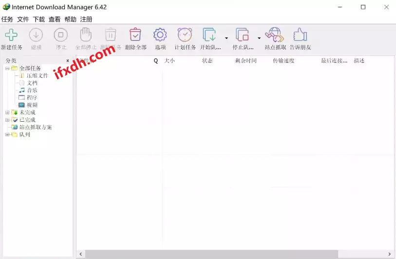 Internet Download Manager v6.42.12 (IDM) 激活版