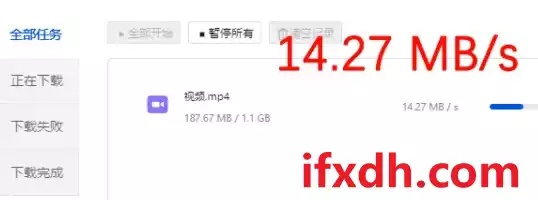 百度网盘最新不限速下载器 亲测14MB/s