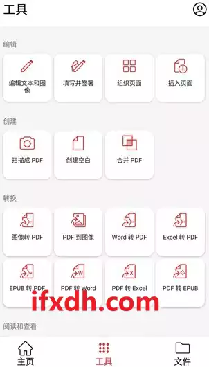 PDF Extra v10.15.2548 手机PDF文件编辑处理软件