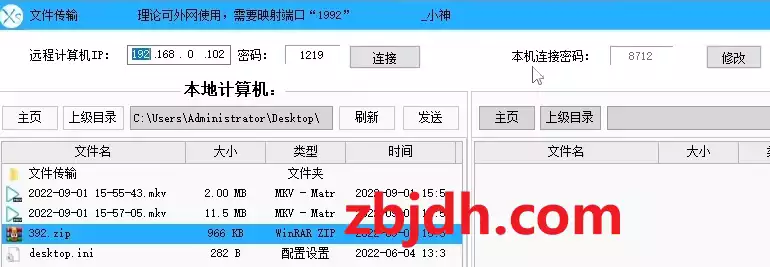 局域网文件传输工具/不限速/不限大小