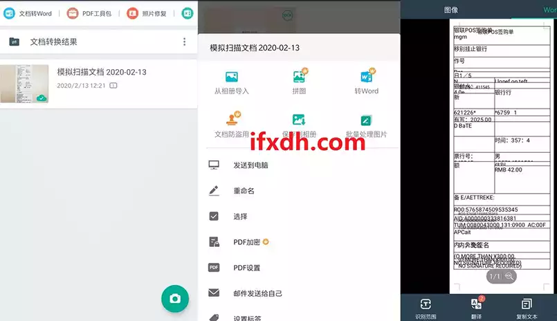 扫描全能王V6.68.0.240710/功能超级多/非常实用