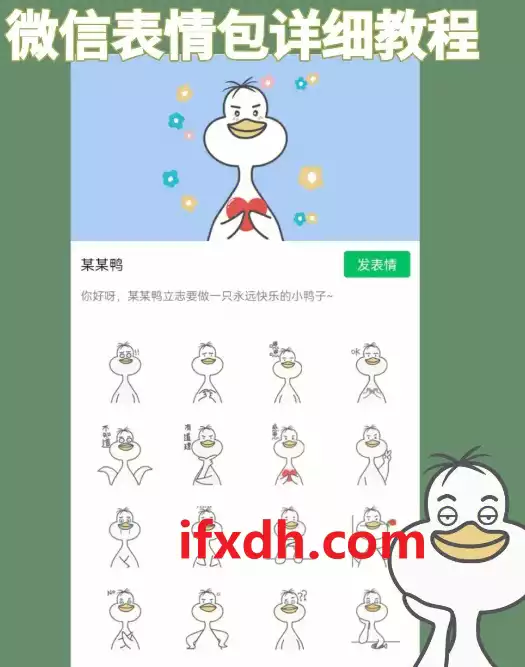 教你如何制作表情包赚钱/表情包运营实操系列课