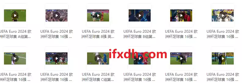 2024年欧洲杯（UEFA Euro 2024）高清比赛视频