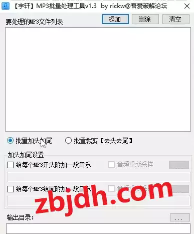 mp3添加开头和结尾工具/支持批量处理