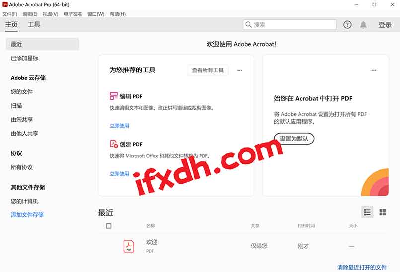 PDF编辑工具Adobe Acrobat Pro DC 2024.002.20933 专业绿色版