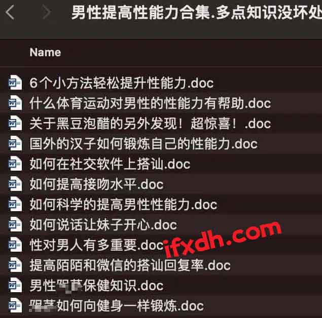 男同学提高某能力合集 多点知识没坏处