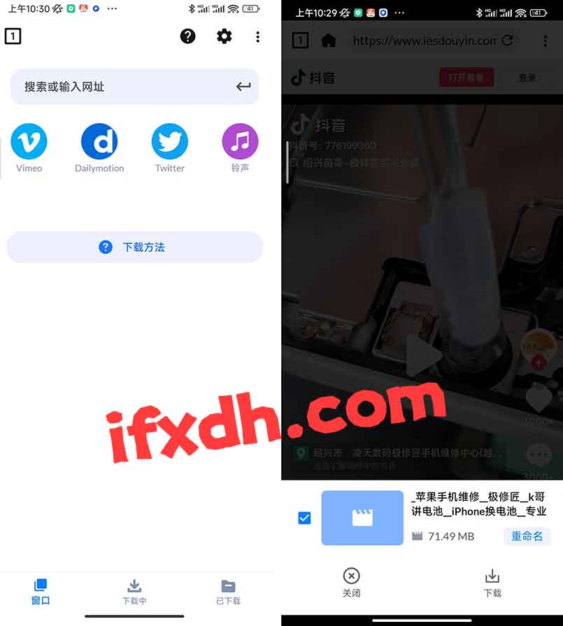 Video Downloader视频下载器 2.2.8