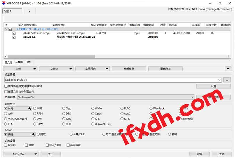 XRECODE3 v1.154 音频转换器便携版/支持多数音频格式