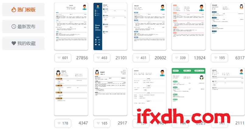 简历在线制作网站/内置大量精品简历模板