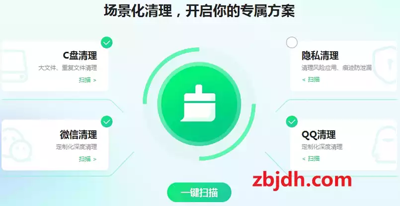 电脑垃圾怎么清理/用这个360C盘清理器吧