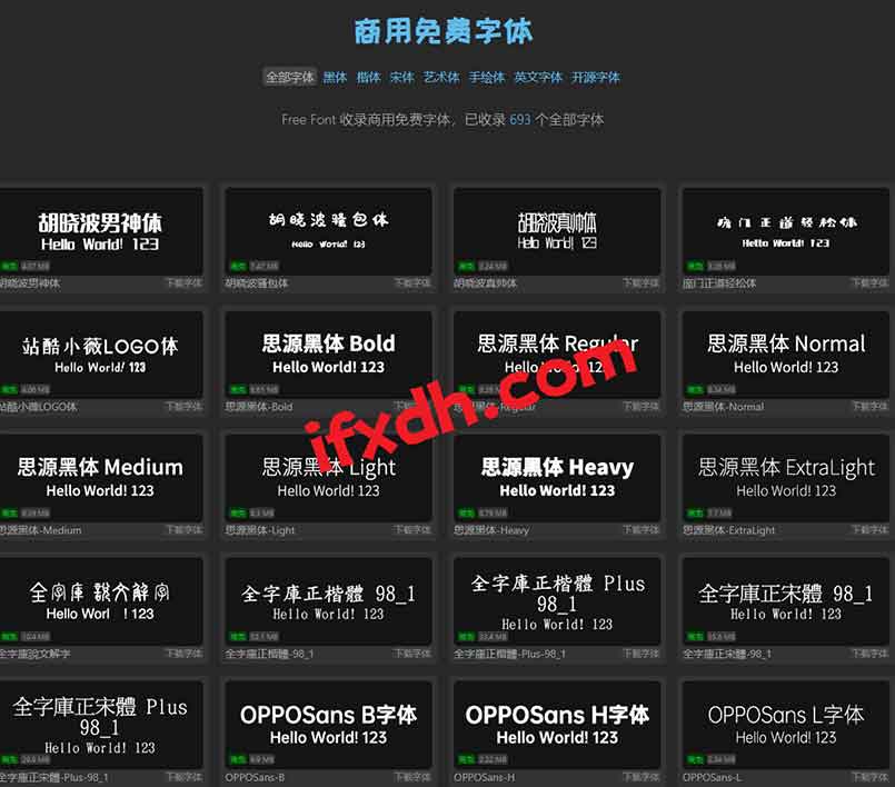 Free Font开源免费可商用字体下载/中文英文字体