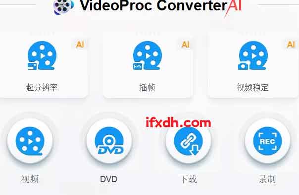 强大的视频转换软件VideoProc Converter-v7.2.0