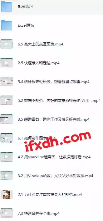 Excel系统课：轻松实现Excel小白到高手的进阶