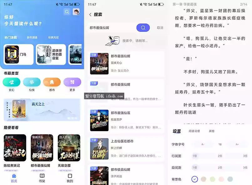 苍Y阅读1.4.8纯净版/内置书源/免费读