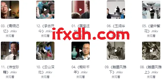 CCTV高分纪录片《台北故宫》全12集