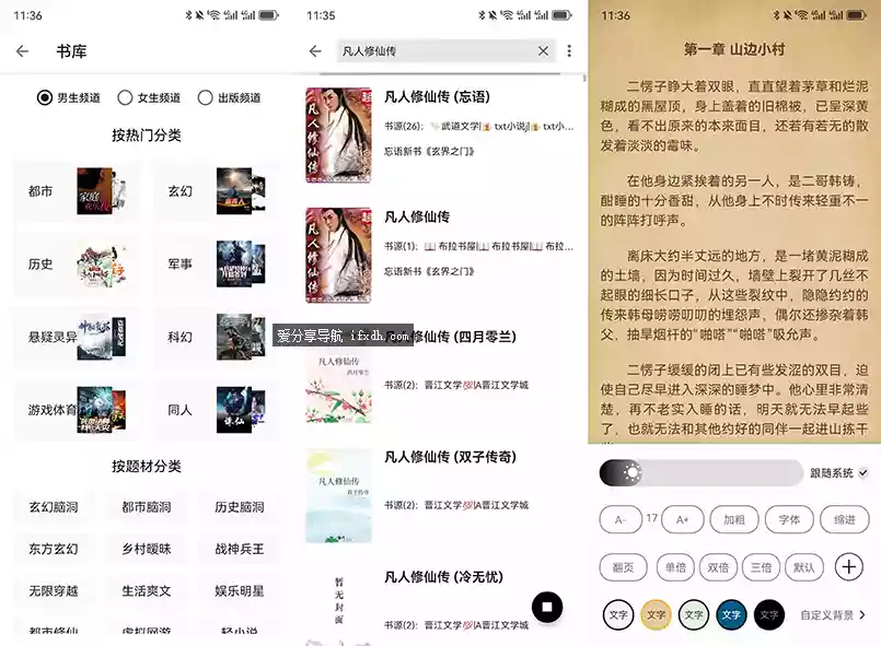 笔趣阁v2.20.05纯净版/内置海量书源/可搜索可在线看