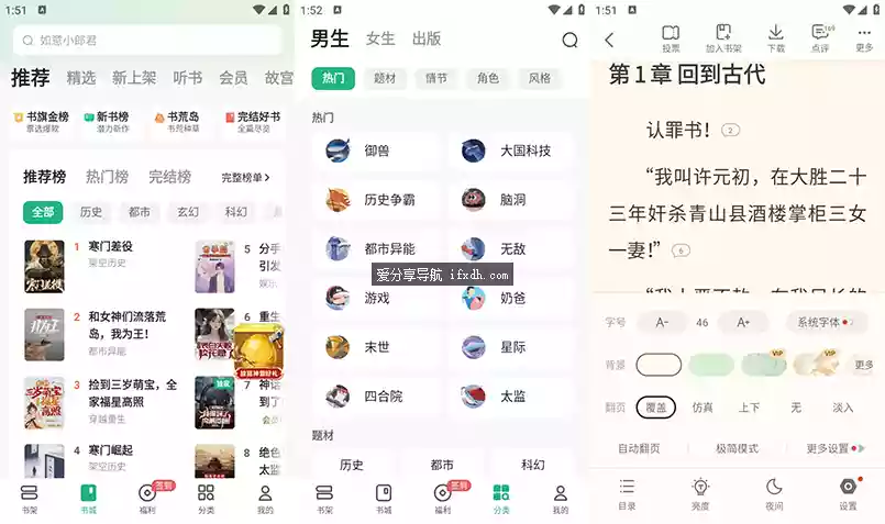 书Q小说 v12.2.1.219纯净版/海量小说免费看