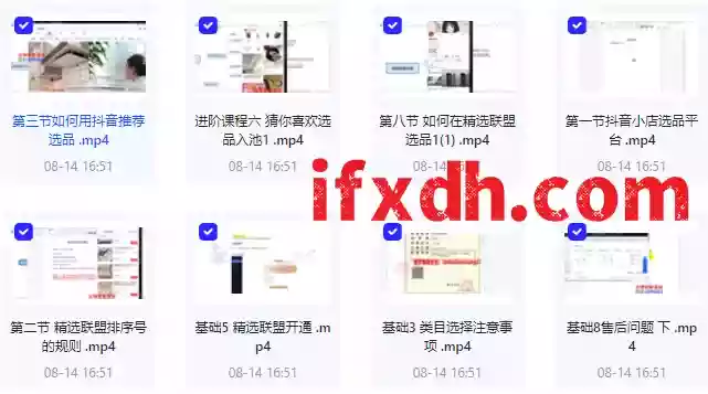 抖音小店实操落地特训营/8小时干货视频录制课程随时可学