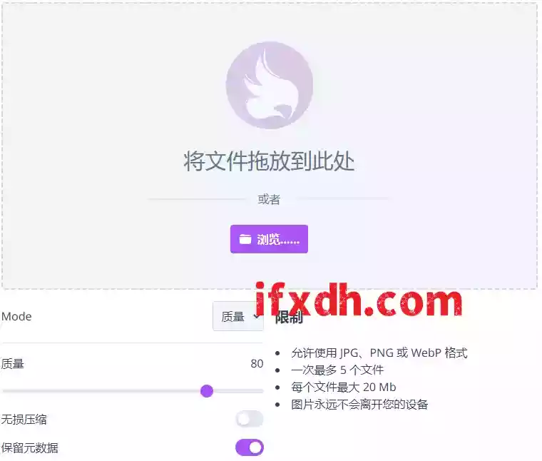 在线图片压缩工具/可调压缩质量/支持无损压缩