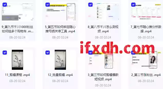 抖音图书带货实战起号3.0升级版/抖音图文赚钱必看教程/13课时