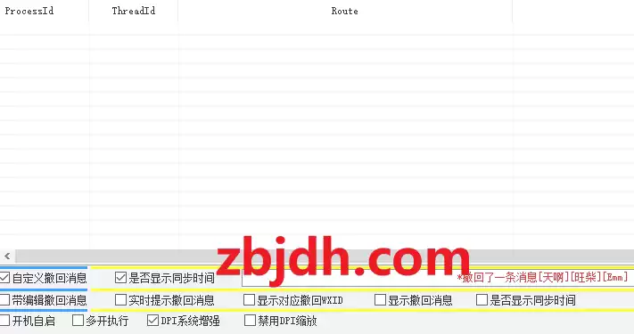 微信消息防撤回工具/支持自定义防撤回设置