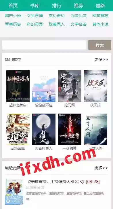 八零电子小说下载站/完全免费无广告