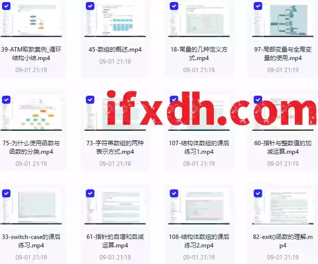 C语言30小时高效通关课程/含真题/课件/资料