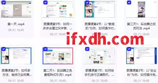 小红书精准引流矩阵/教你从0到1玩转小红书引流