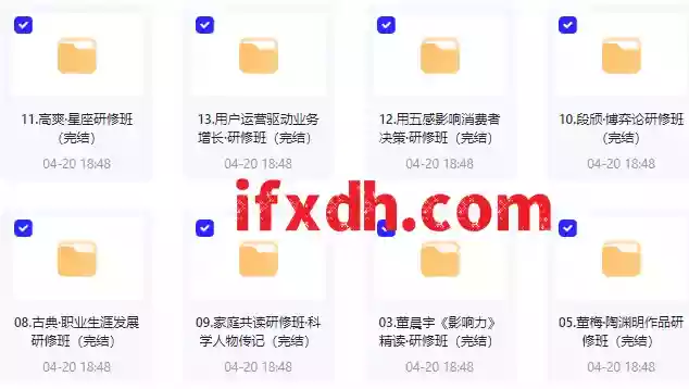 得到付费群收费攻略流出/164GB