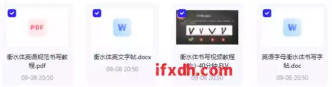 衡水体英语规范书写教程（含课件+字帖）