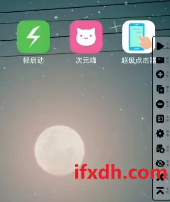 手机模拟点击器/可模拟手指在手机上的所有操作