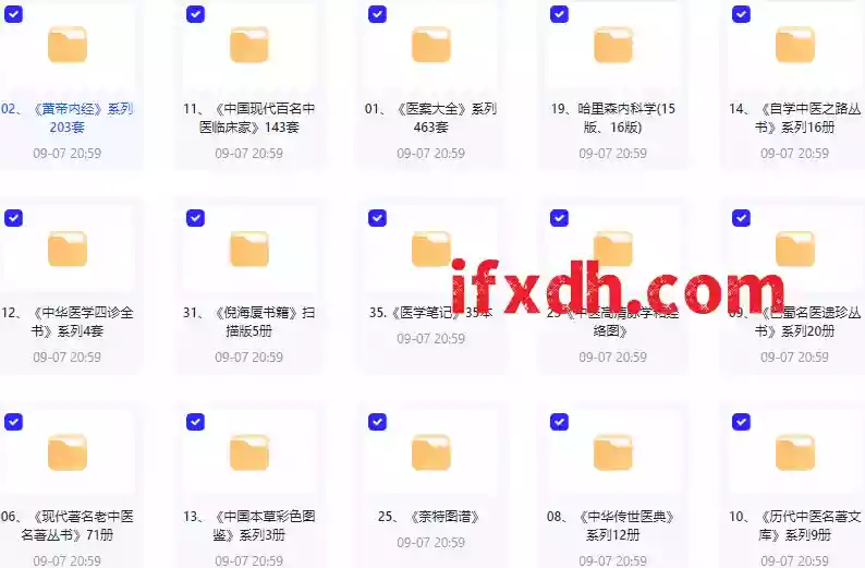 上千本医学类书籍大合集【48GB】