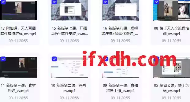 前线玩家快手无人直播带货课/带你从0-1打造日不落直播间