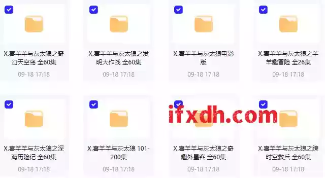 喜羊羊与灰太狼系列大合集/剧版+电影