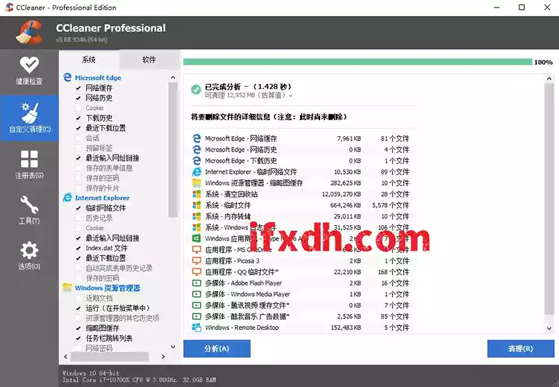 CCleaner v6.28.11297 电脑系统优化和隐私保护工具