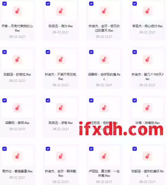 QQ音乐付费经典华语歌曲265首（无损歌曲）