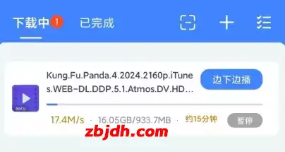 可乐下载器V2.0.4/不限速的磁力下载器