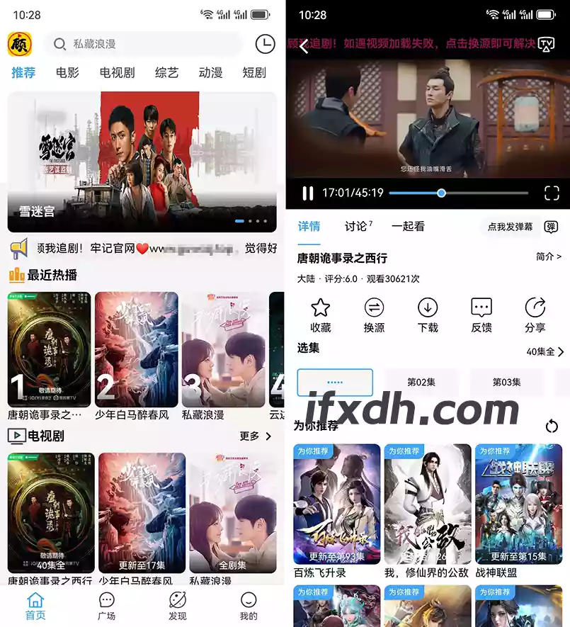 顾我追剧_4.1.4 纯净版/免费追剧/可缓存