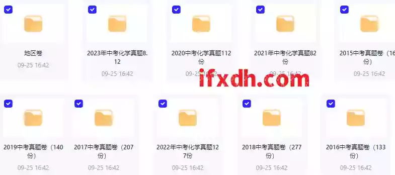 2015-2023化学中考真题合集