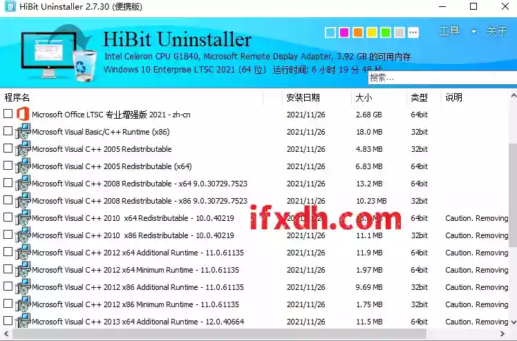 HiBit Uninstaller 3.2.40 便携版/强大的卸载工具/可强制卸载