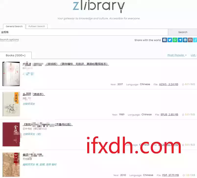 Z-Library最新可用地址/附最新地址获取方法/全球最大的电子书下载站