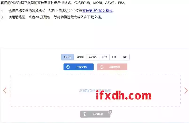 电子小说格式转换工具/支持20种小说格式互转