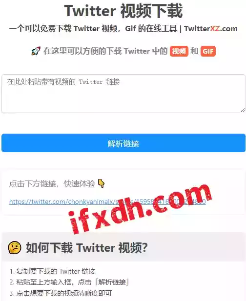 Twitter 视频下载工具 在线工具