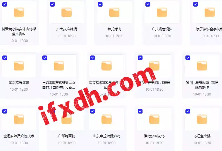 小吃配方大全/附详细技术教程+300个配方