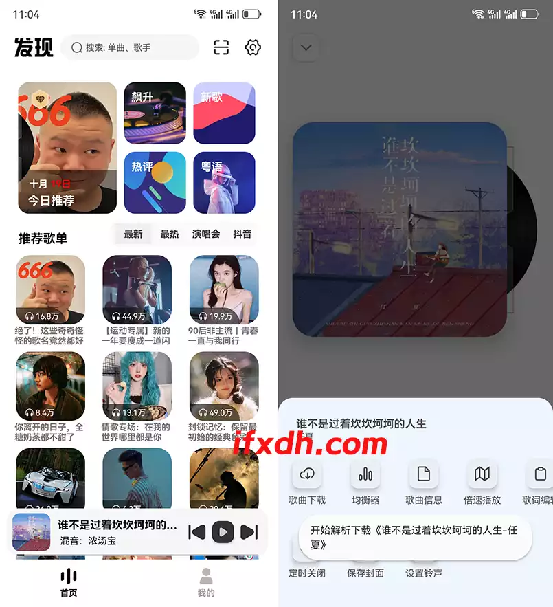 音乐适配4.2更新版/海量音乐免费听免费下