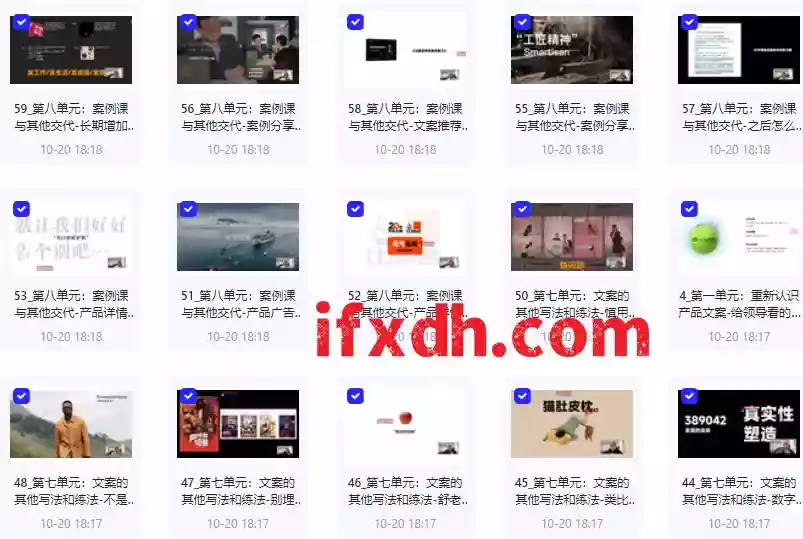 舒老师的文案课/产品文案痛苦60讲