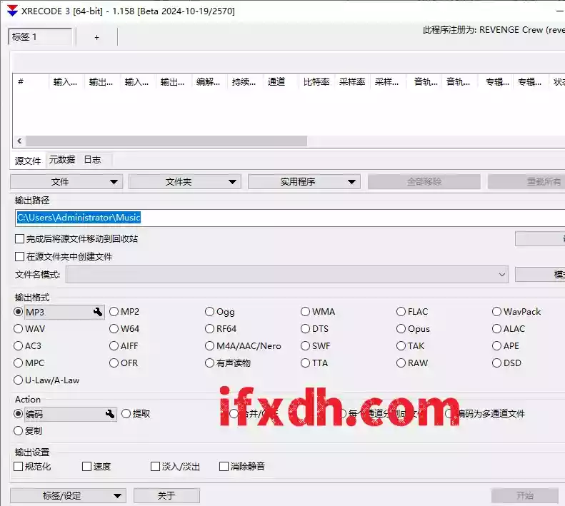 XRECODE3 v1.158 (Beta) 便携版/音频转换器